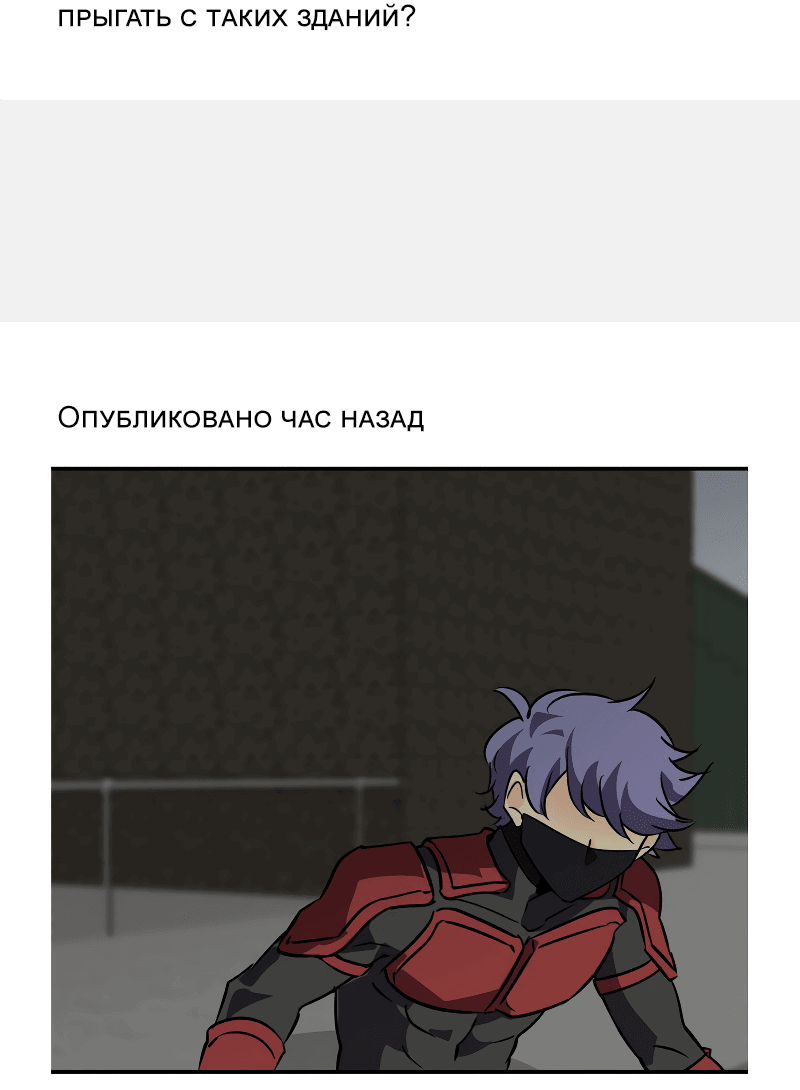 Манга неОРДИНАРНЫЕ - Глава 322 Страница 79