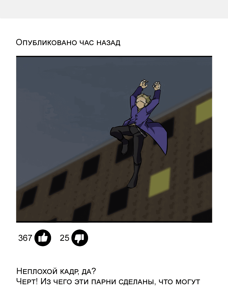 Манга неОРДИНАРНЫЕ - Глава 322 Страница 78