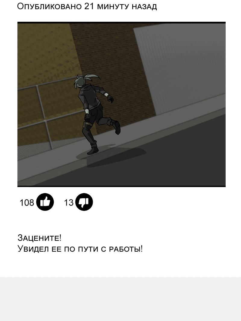 Манга неОРДИНАРНЫЕ - Глава 322 Страница 77