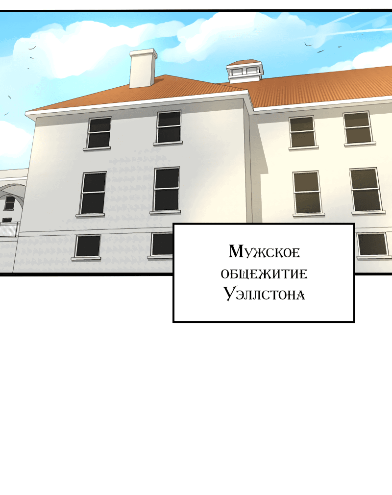 Манга неОРДИНАРНЫЕ - Глава 328 Страница 59