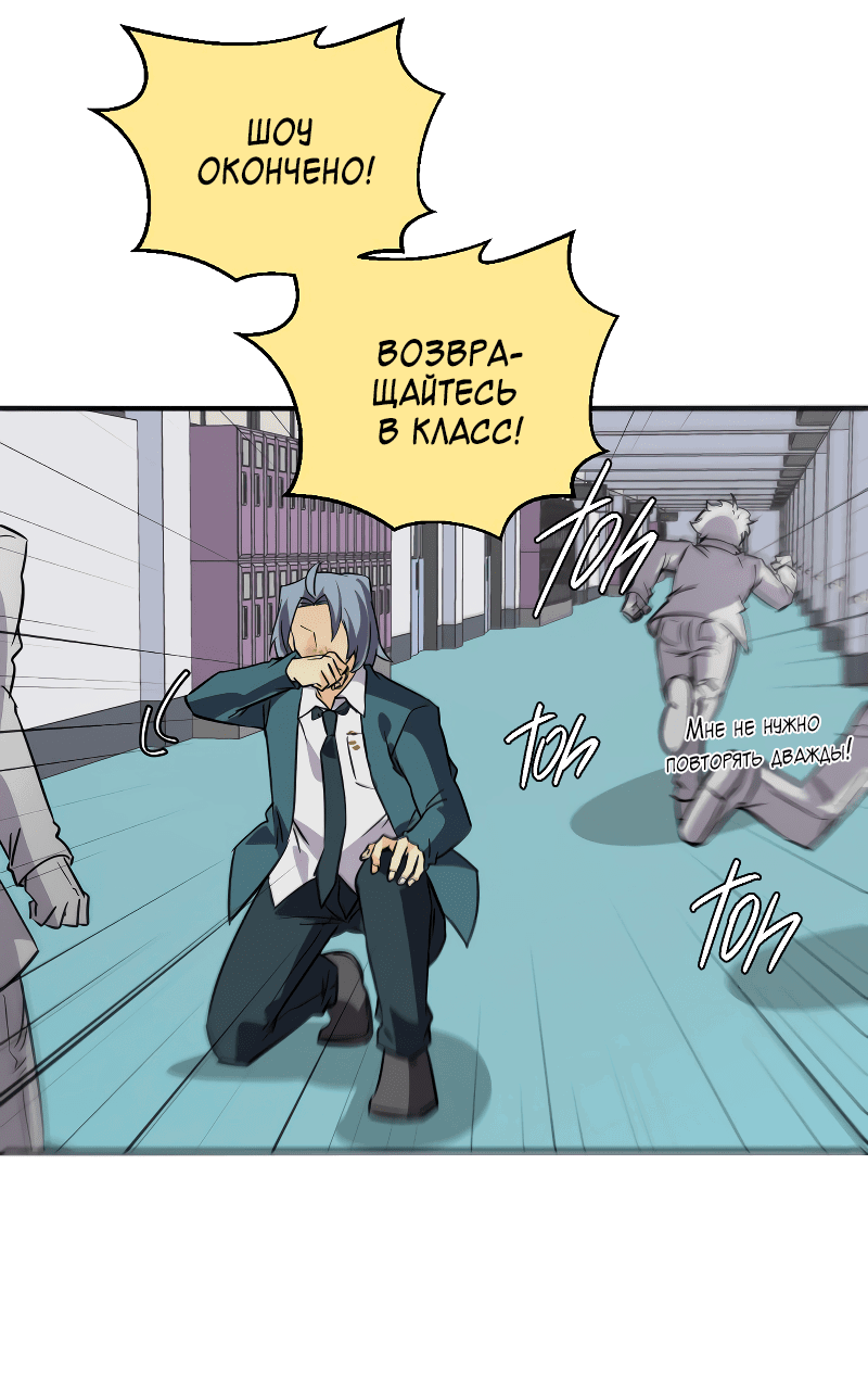 Манга неОРДИНАРНЫЕ - Глава 332 Страница 30