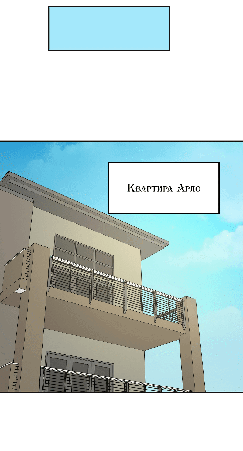 Манга неОРДИНАРНЫЕ - Глава 332 Страница 56
