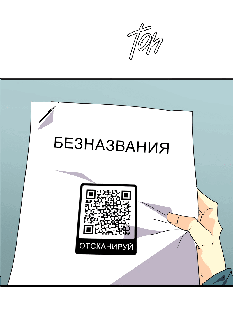 Манга неОРДИНАРНЫЕ - Глава 332 Страница 2
