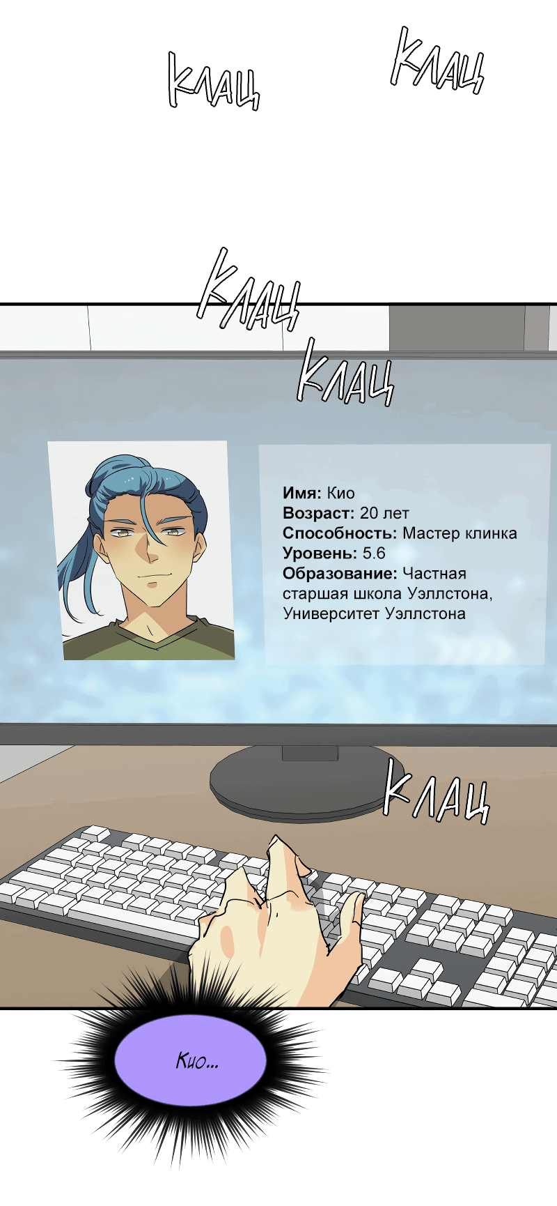 Манга неОРДИНАРНЫЕ - Глава 333 Страница 29