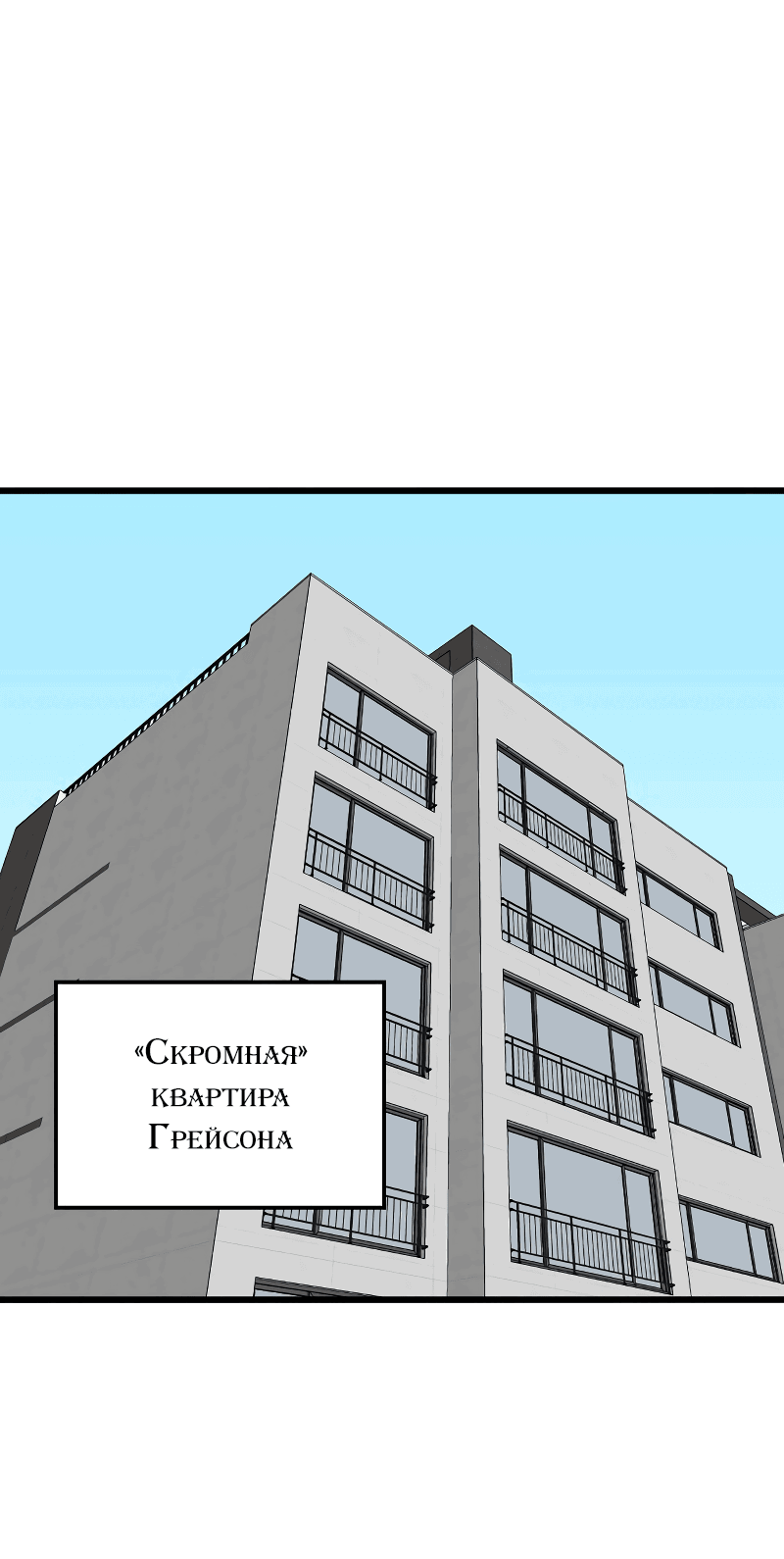 Манга неОРДИНАРНЫЕ - Глава 334 Страница 1