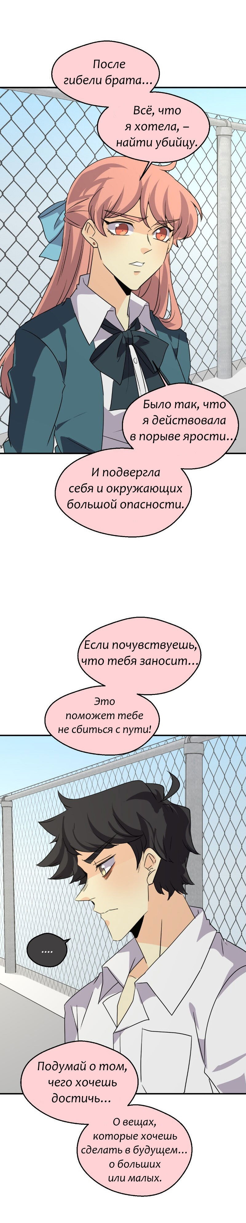 Манга неОРДИНАРНЫЕ - Глава 336 Страница 35
