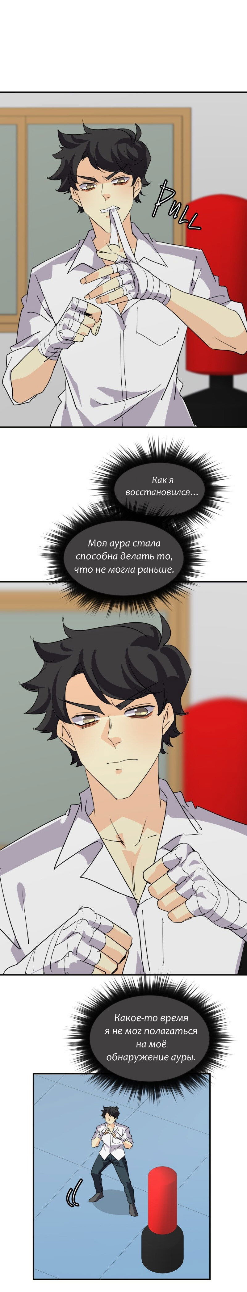 Манга неОРДИНАРНЫЕ - Глава 336 Страница 7