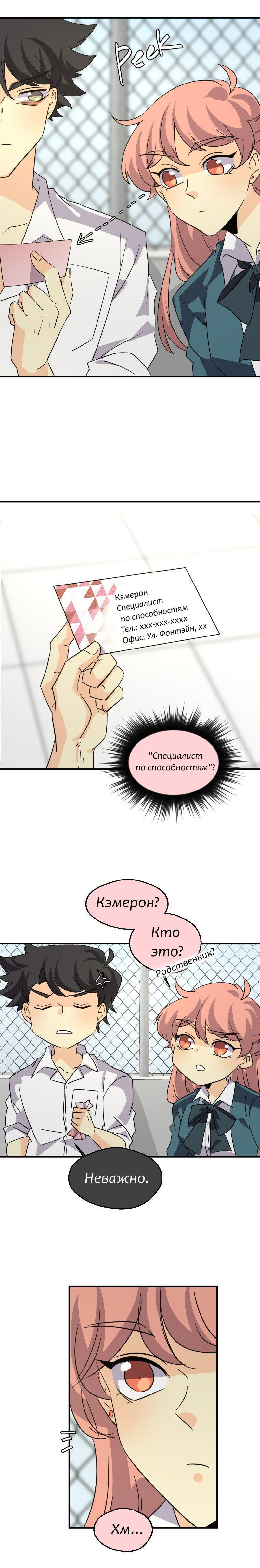 Манга неОРДИНАРНЫЕ - Глава 336 Страница 39