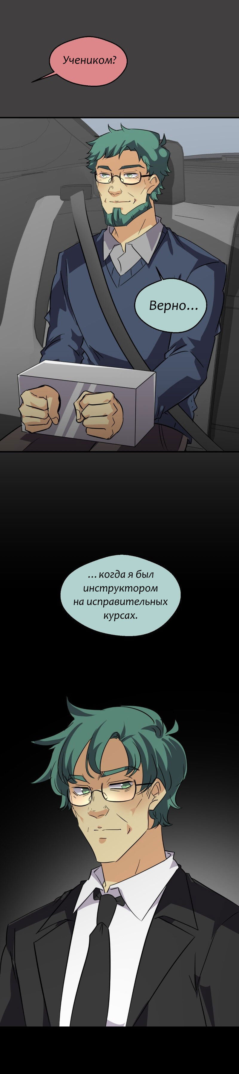 Манга неОРДИНАРНЫЕ - Глава 337 Страница 20