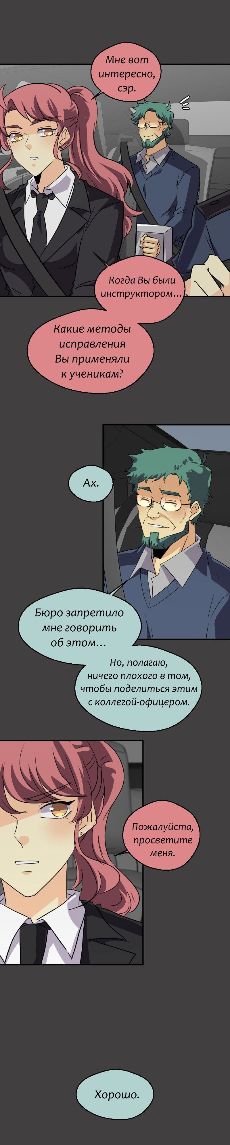 Манга неОРДИНАРНЫЕ - Глава 337 Страница 26
