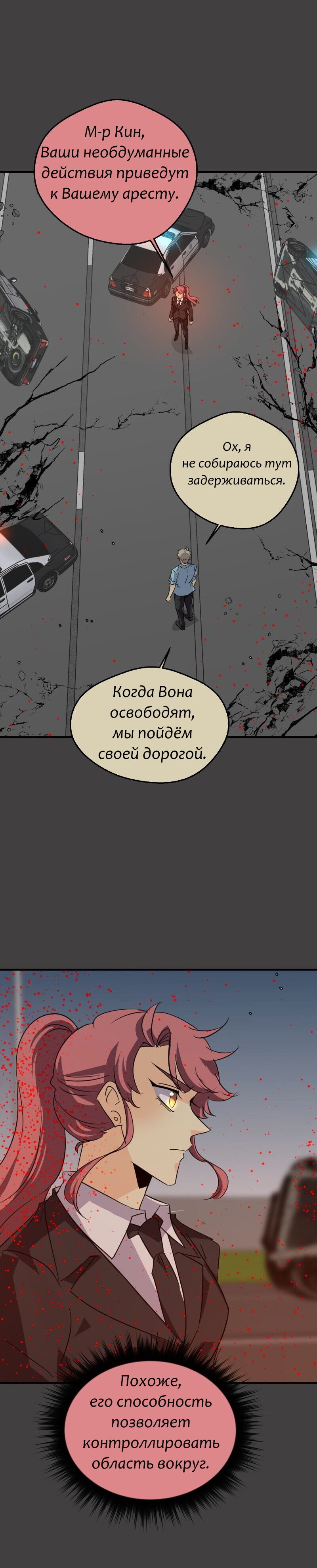 Манга неОРДИНАРНЫЕ - Глава 338 Страница 13