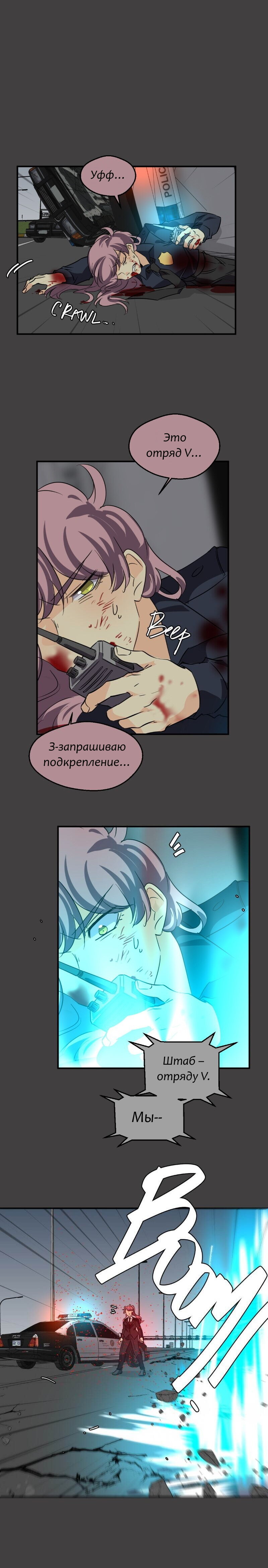 Манга неОРДИНАРНЫЕ - Глава 338 Страница 11