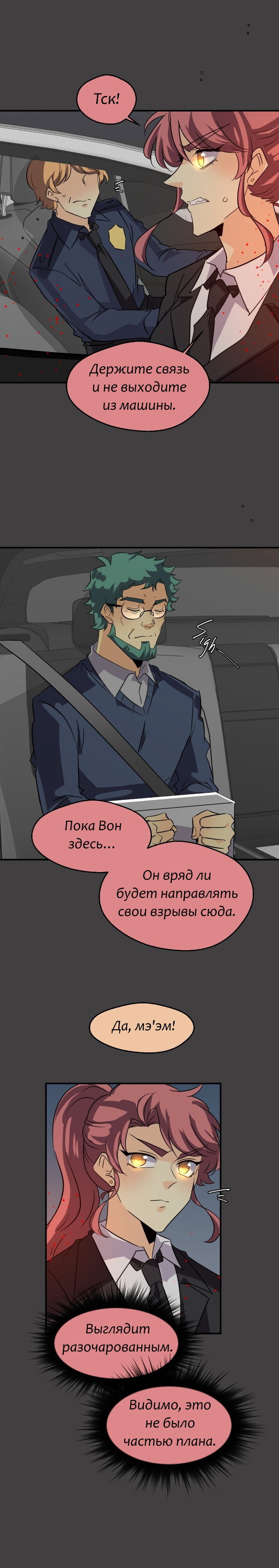Манга неОРДИНАРНЫЕ - Глава 338 Страница 12