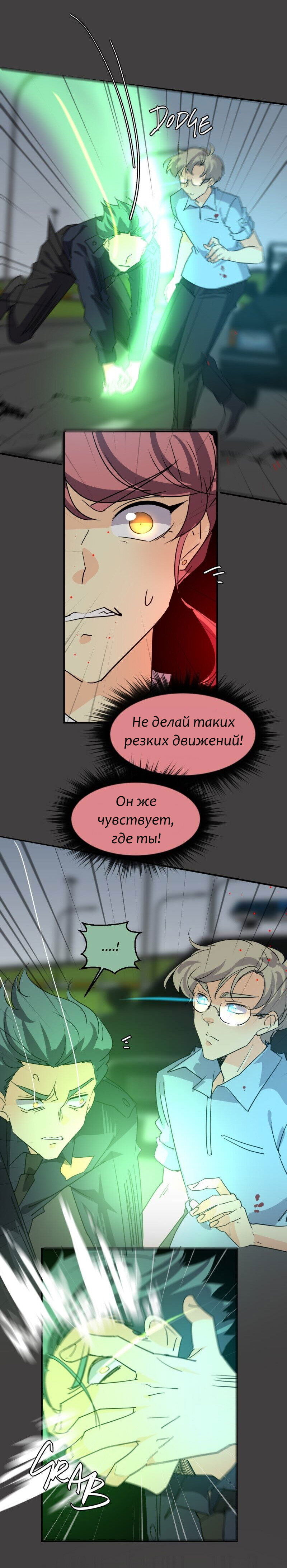 Манга неОРДИНАРНЫЕ - Глава 338 Страница 16