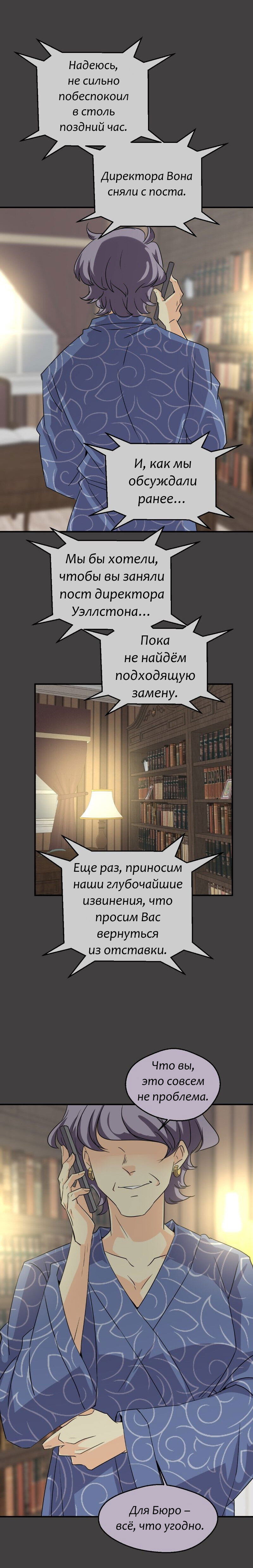 Манга неОРДИНАРНЫЕ - Глава 338 Страница 53
