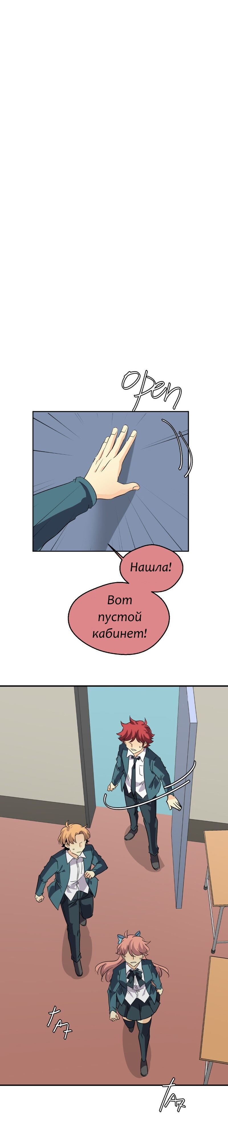 Манга неОРДИНАРНЫЕ - Глава 339 Страница 27