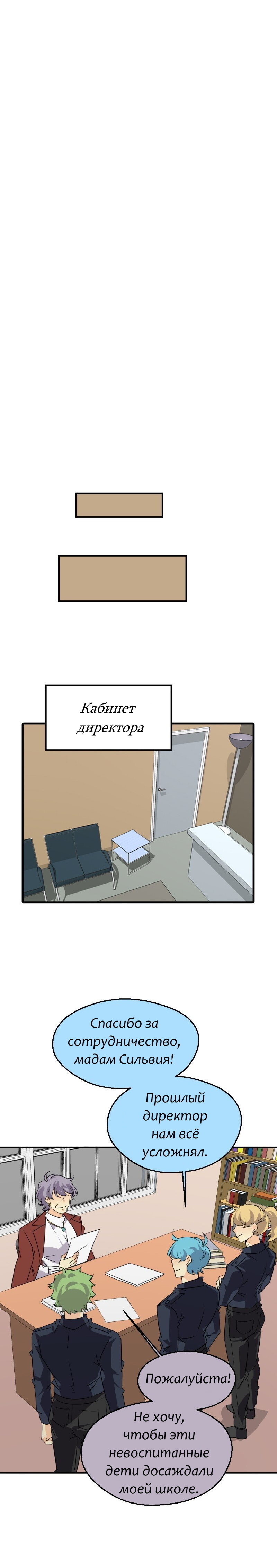 Манга неОРДИНАРНЫЕ - Глава 339 Страница 17