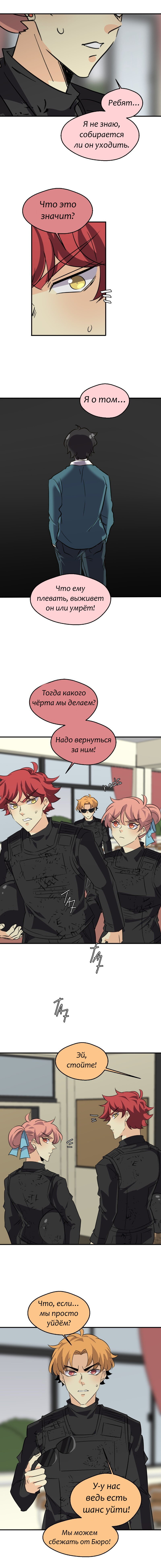 Манга неОРДИНАРНЫЕ - Глава 340 Страница 40