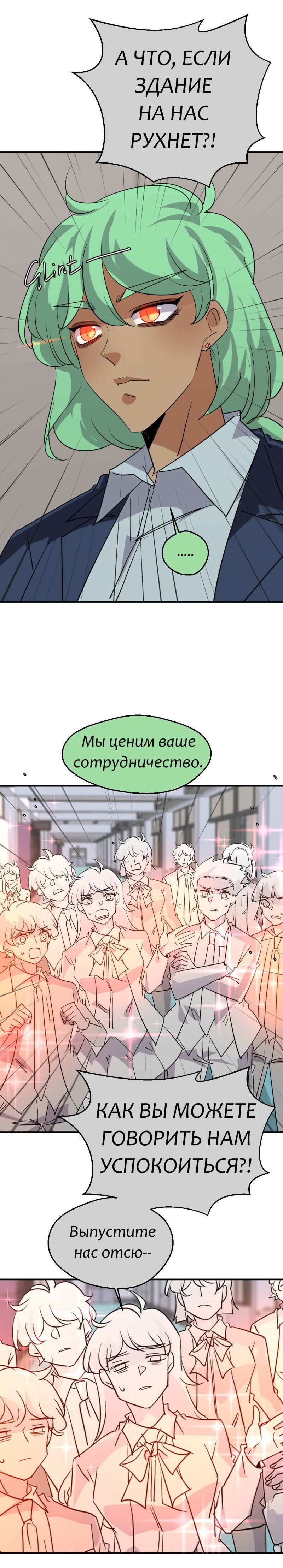 Манга неОРДИНАРНЫЕ - Глава 340 Страница 5