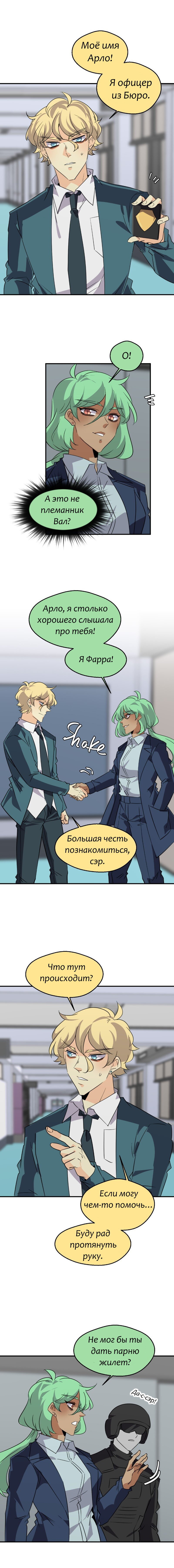 Манга неОРДИНАРНЫЕ - Глава 340 Страница 34