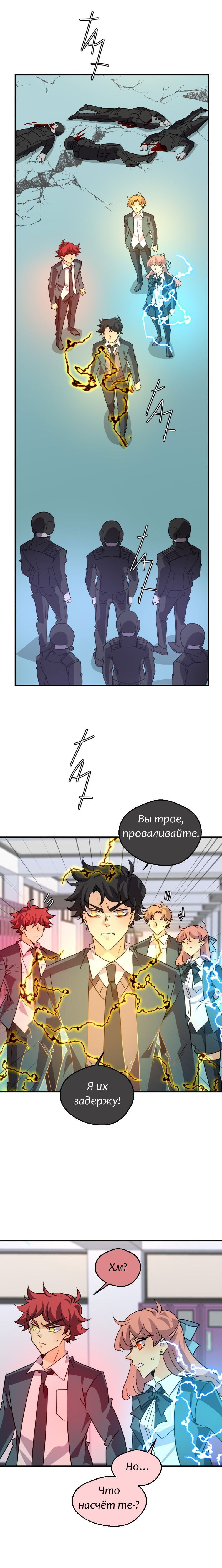 Манга неОРДИНАРНЫЕ - Глава 340 Страница 25