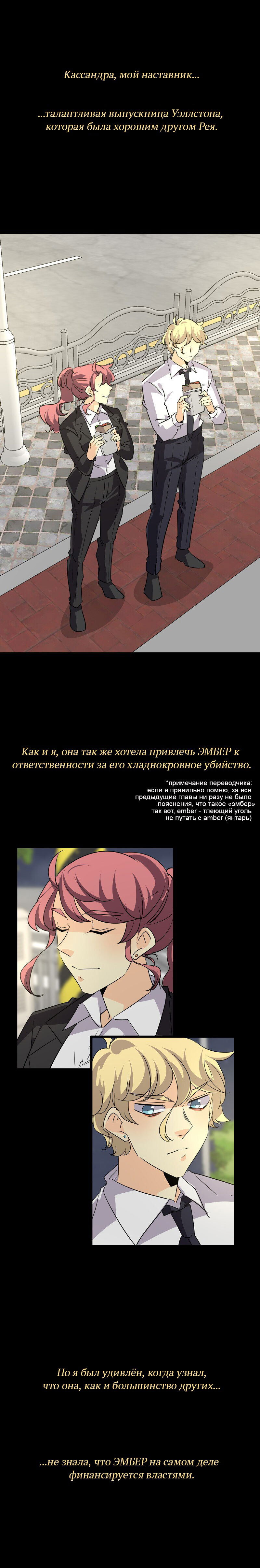 Манга неОРДИНАРНЫЕ - Глава 354 Страница 11