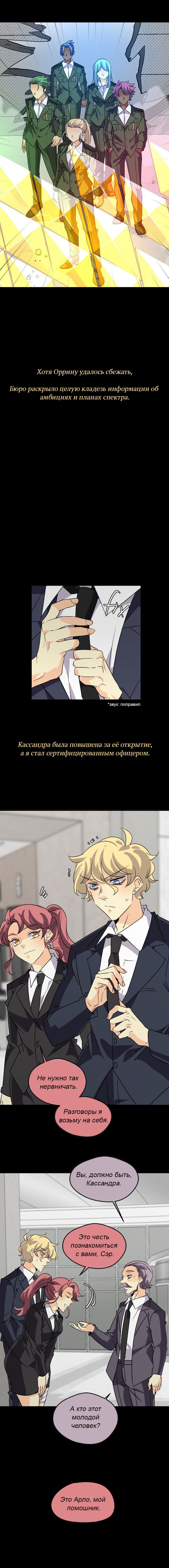 Манга неОРДИНАРНЫЕ - Глава 354 Страница 17