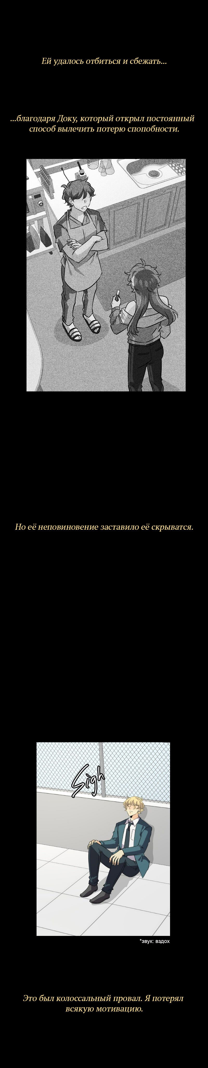 Манга неОРДИНАРНЫЕ - Глава 354 Страница 19