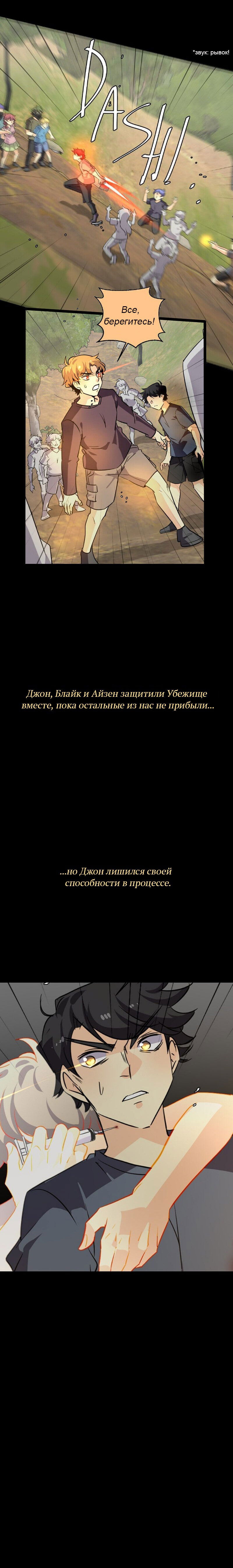 Манга неОРДИНАРНЫЕ - Глава 354 Страница 6