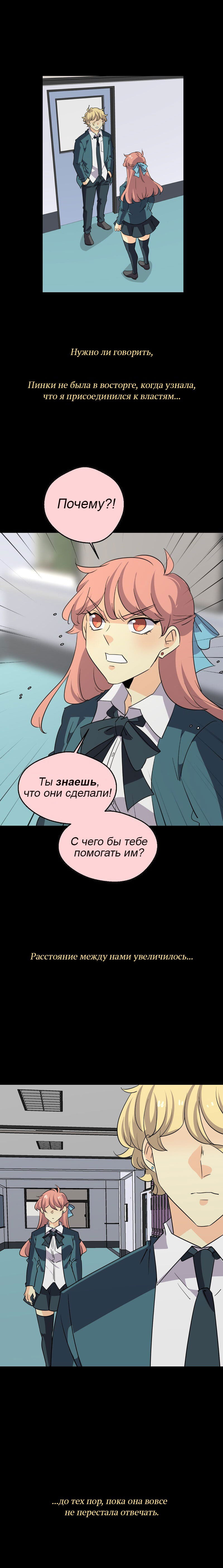 Манга неОРДИНАРНЫЕ - Глава 354 Страница 12