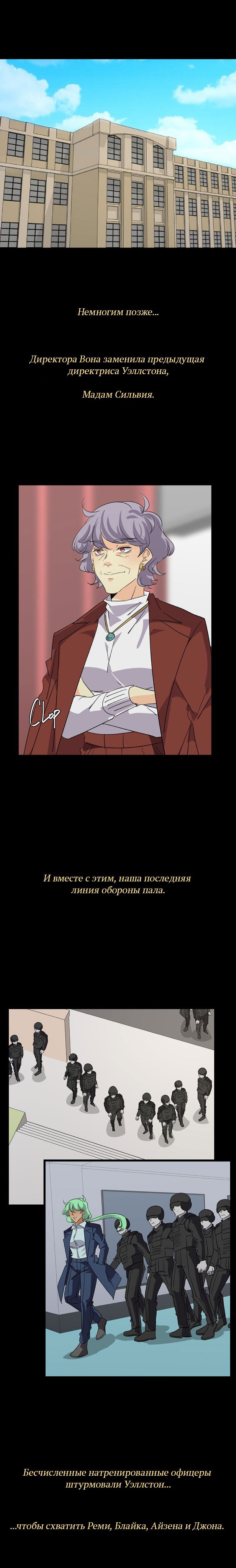 Манга неОРДИНАРНЫЕ - Глава 354 Страница 23