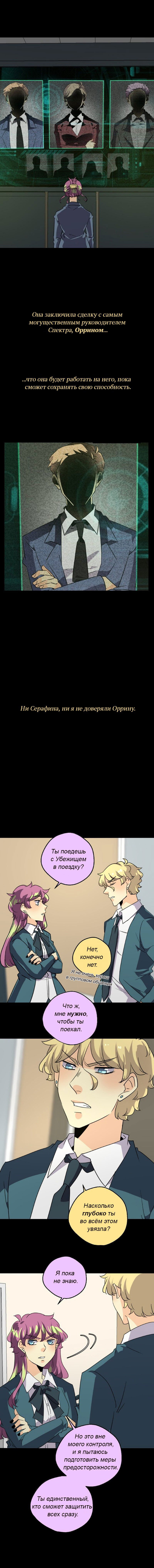 Манга неОРДИНАРНЫЕ - Глава 354 Страница 3