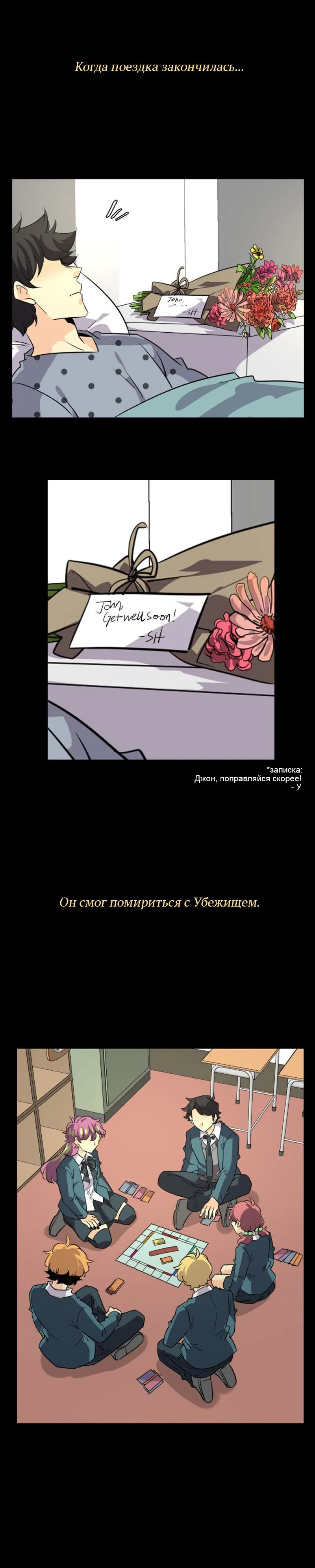 Манга неОРДИНАРНЫЕ - Глава 354 Страница 7
