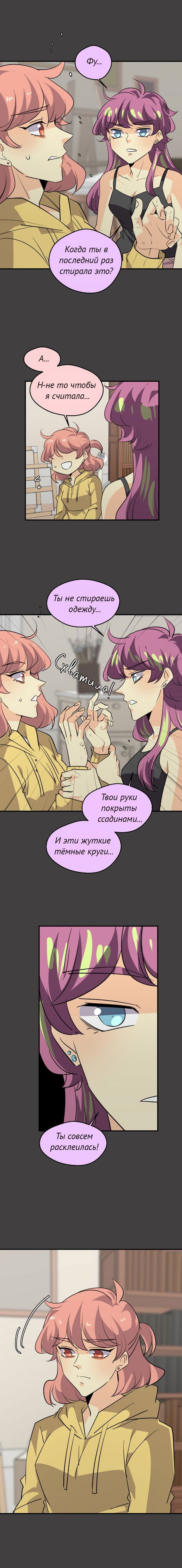 Манга неОРДИНАРНЫЕ - Глава 355 Страница 16