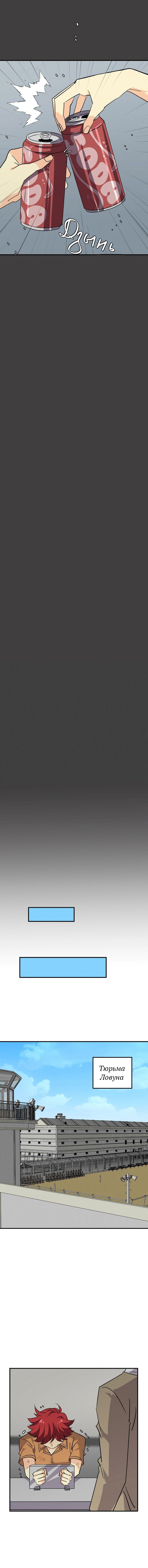 Манга неОРДИНАРНЫЕ - Глава 355 Страница 25