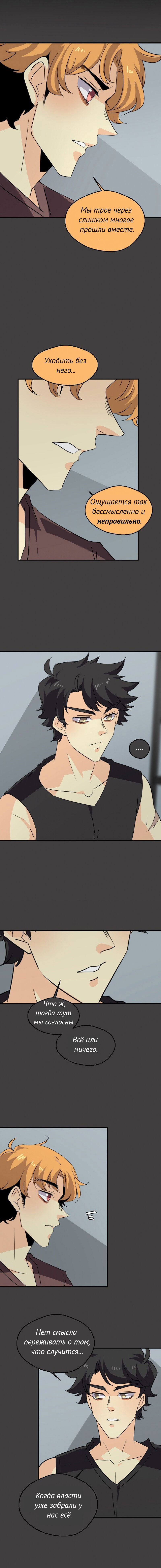 Манга неОРДИНАРНЫЕ - Глава 355 Страница 23