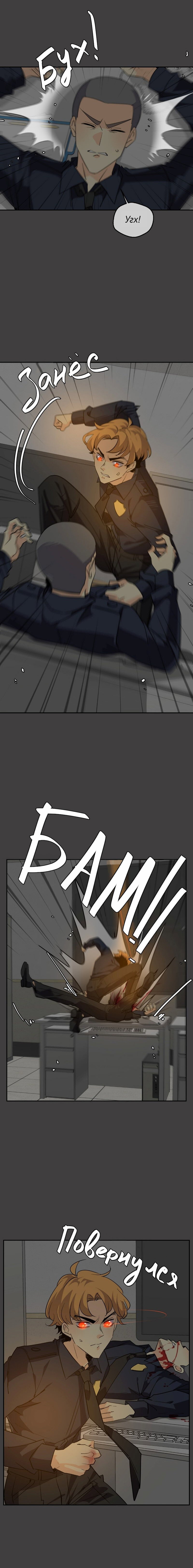 Манга неОРДИНАРНЫЕ - Глава 357 Страница 11