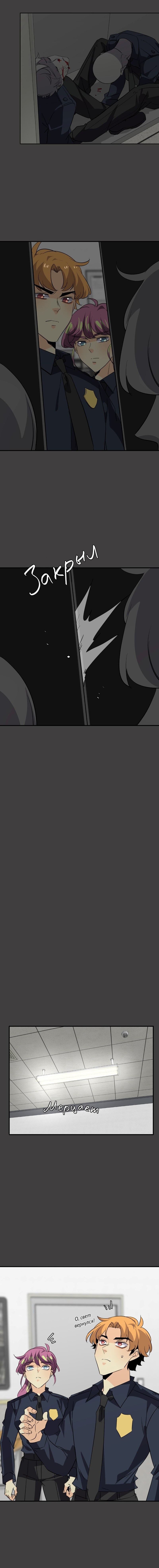 Манга неОРДИНАРНЫЕ - Глава 357 Страница 13