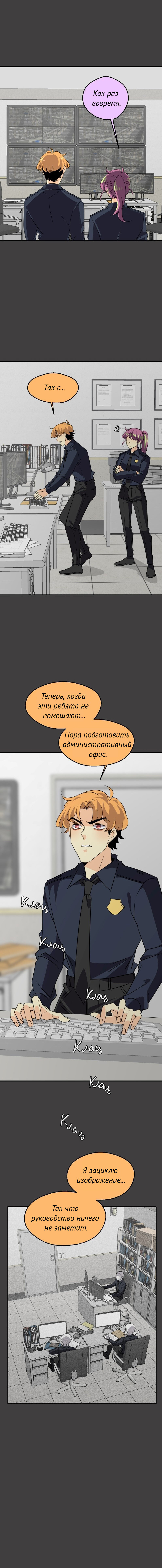 Манга неОРДИНАРНЫЕ - Глава 357 Страница 14