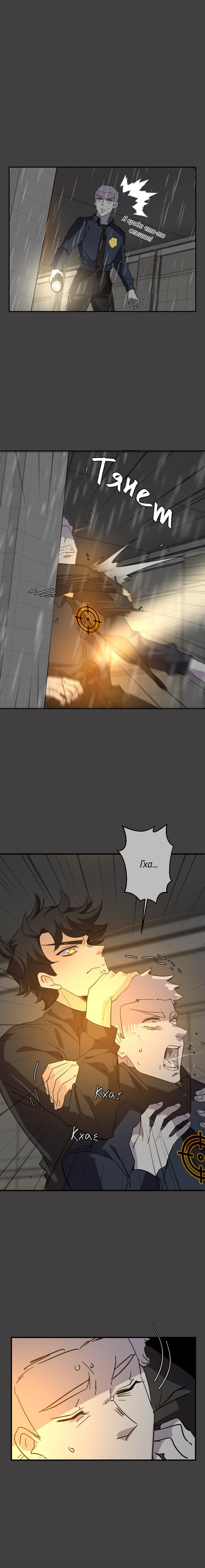 Манга неОРДИНАРНЫЕ - Глава 357 Страница 2