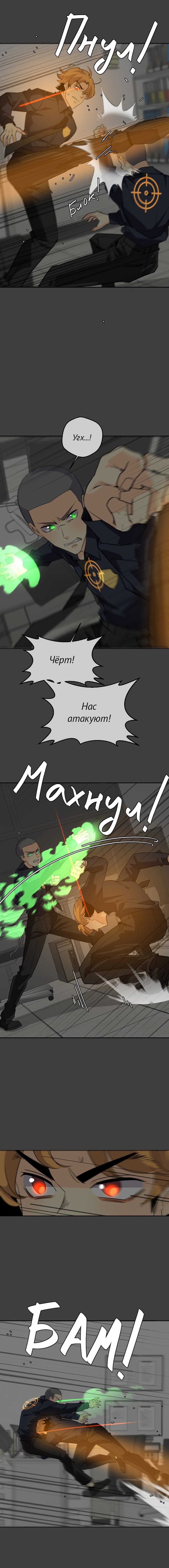 Манга неОРДИНАРНЫЕ - Глава 357 Страница 10