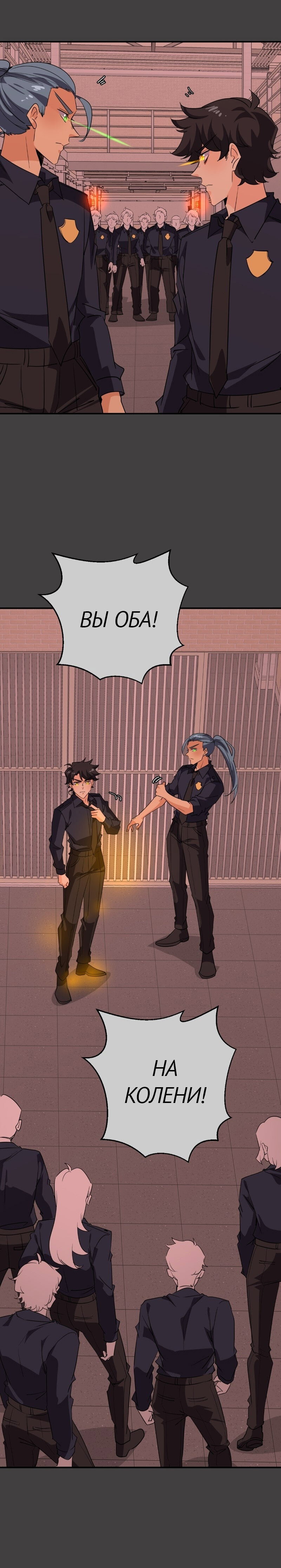 Манга неОРДИНАРНЫЕ - Глава 357 Страница 44