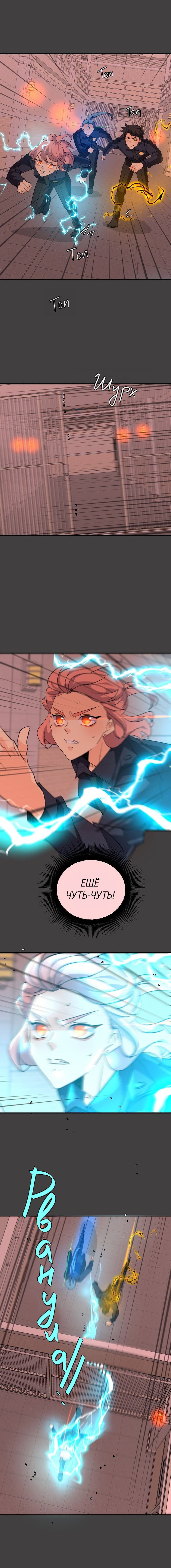 Манга неОРДИНАРНЫЕ - Глава 357 Страница 42