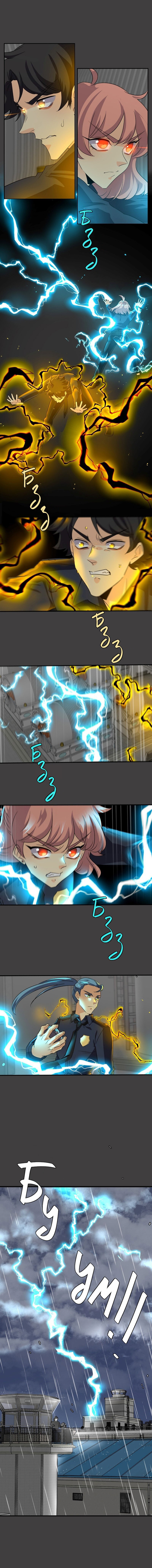 Манга неОРДИНАРНЫЕ - Глава 357 Страница 7