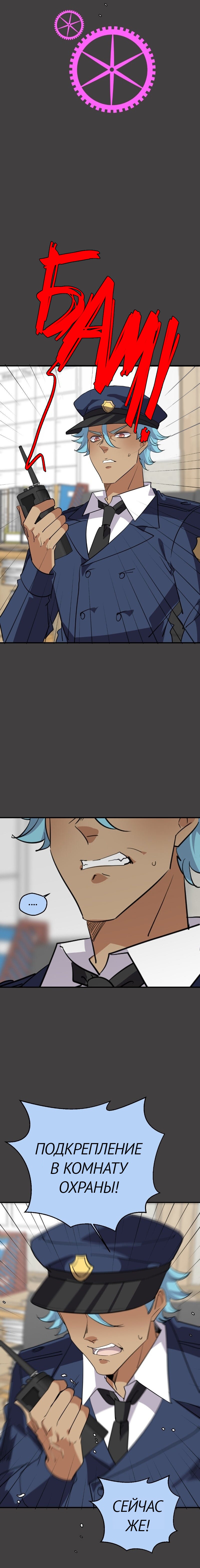 Манга неОРДИНАРНЫЕ - Глава 357 Страница 35