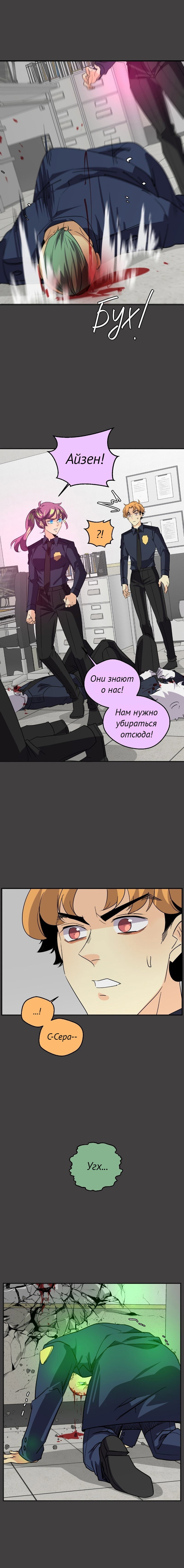 Манга неОРДИНАРНЫЕ - Глава 357 Страница 37