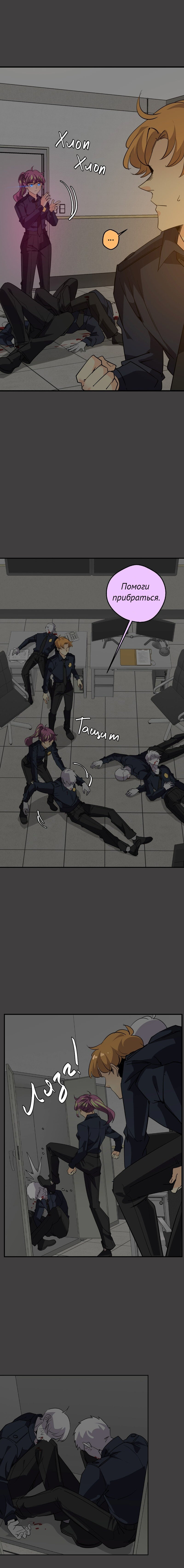 Манга неОРДИНАРНЫЕ - Глава 357 Страница 12