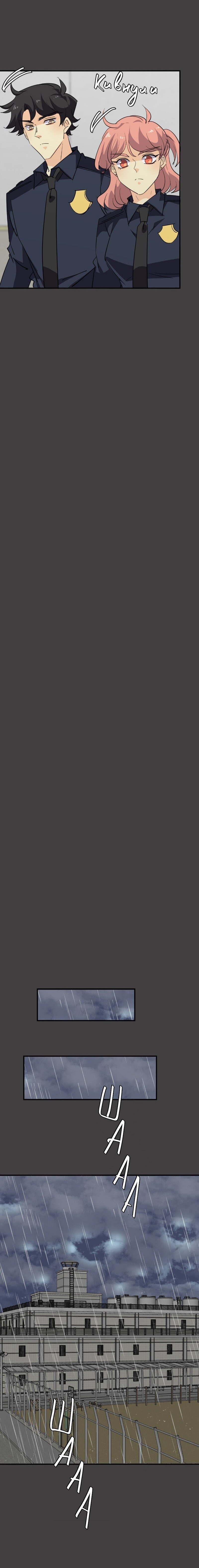 Манга неОРДИНАРНЫЕ - Глава 357 Страница 24