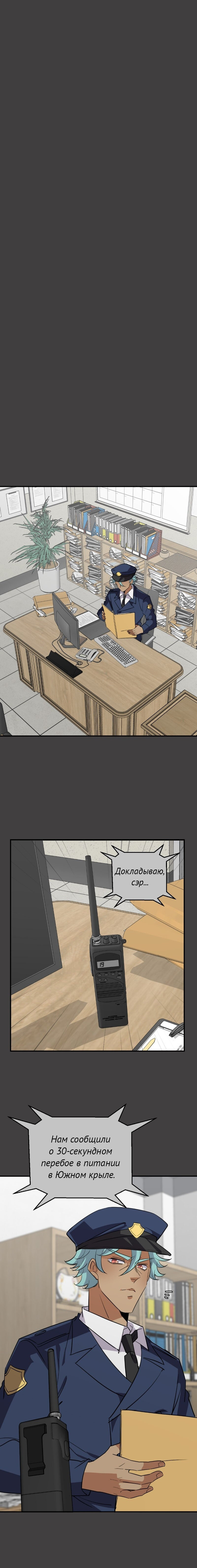 Манга неОРДИНАРНЫЕ - Глава 357 Страница 15