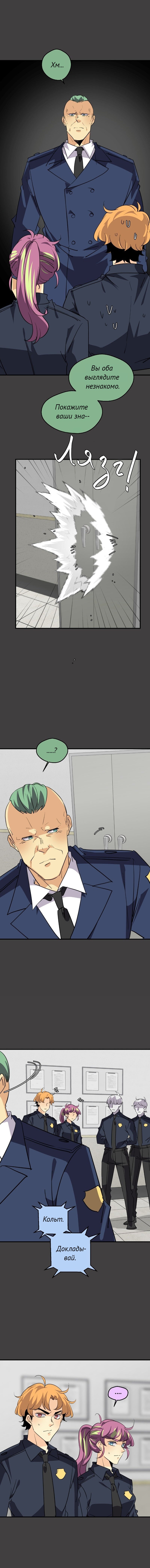 Манга неОРДИНАРНЫЕ - Глава 357 Страница 33